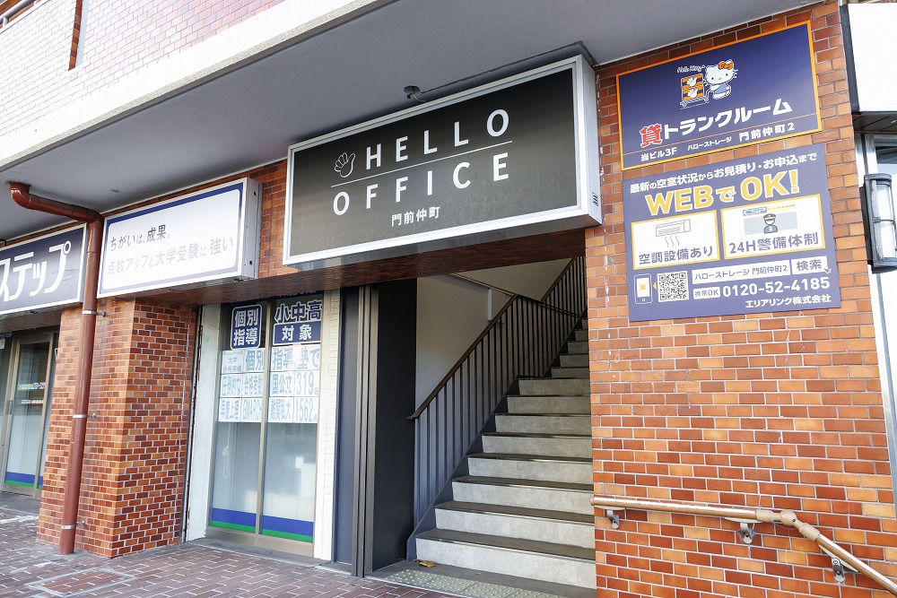 福永法律事務所