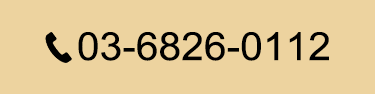 tel:03-6826-0112